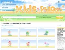 Tablet Screenshot of kids-price.ru